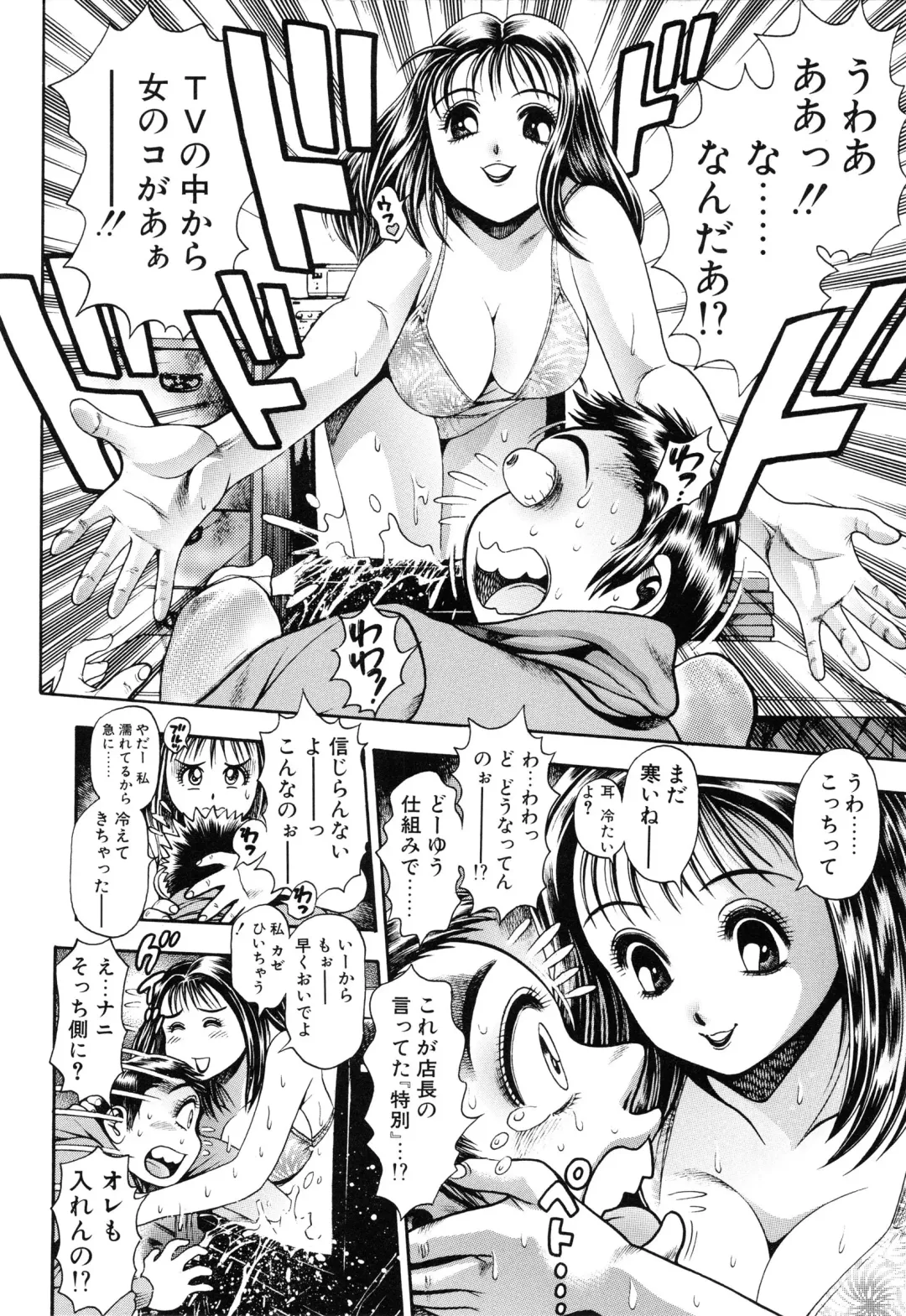 [Chataro] Oneesan wa Race Queen ❤ Fhentai.net - Page 116