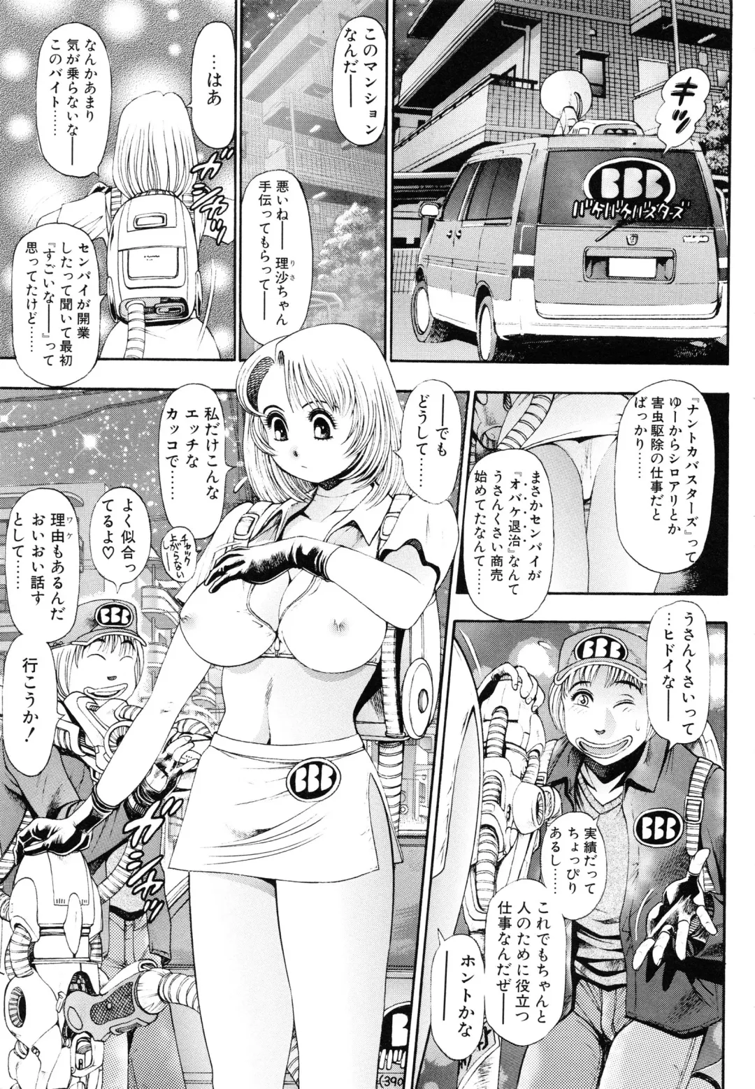 [Chataro] Oneesan wa Race Queen ❤ Fhentai.net - Page 149