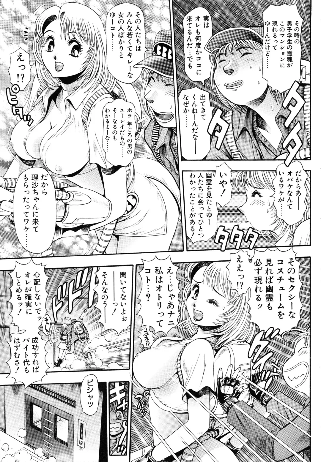 [Chataro] Oneesan wa Race Queen ❤ Fhentai.net - Page 151