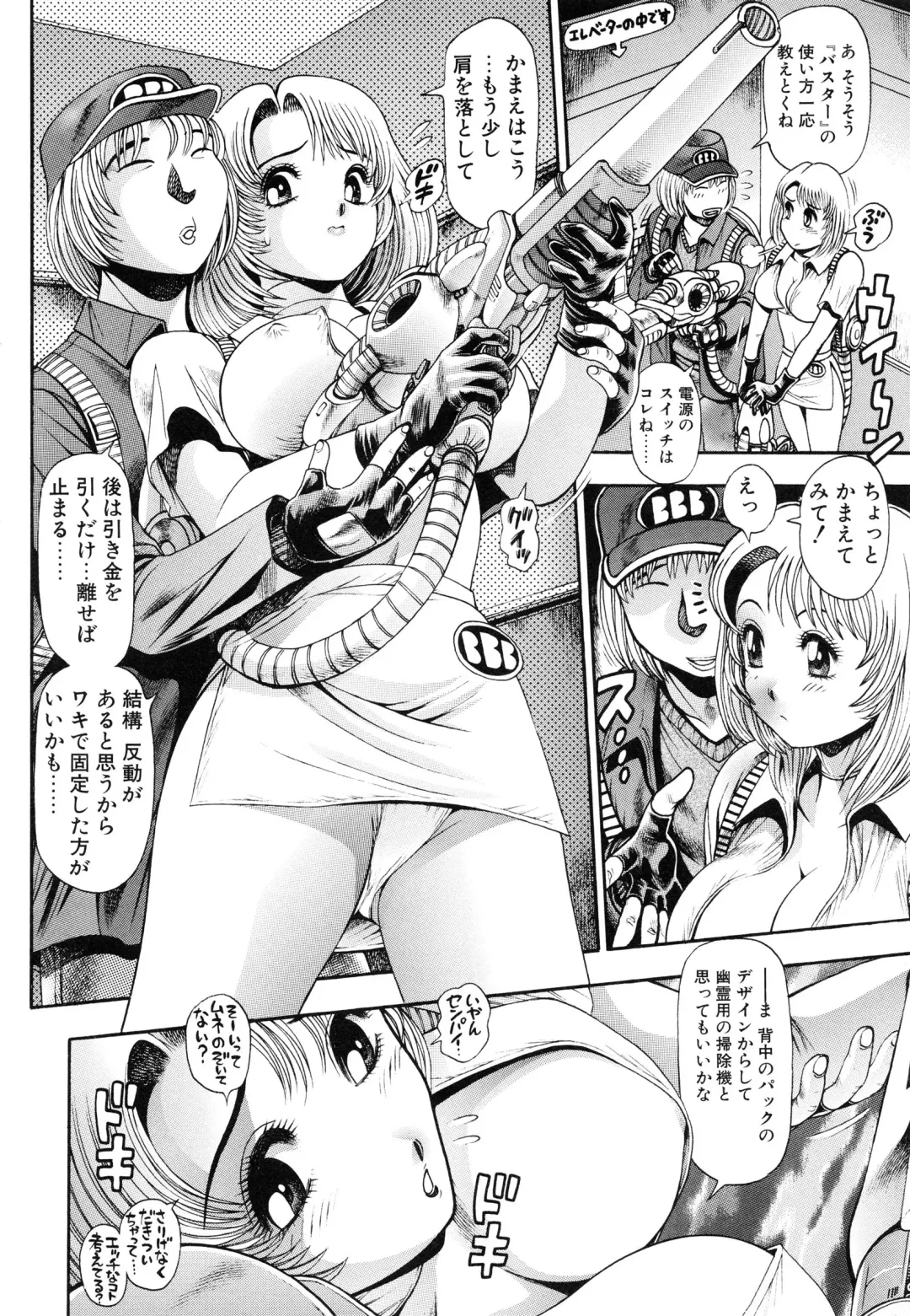 [Chataro] Oneesan wa Race Queen ❤ Fhentai.net - Page 152