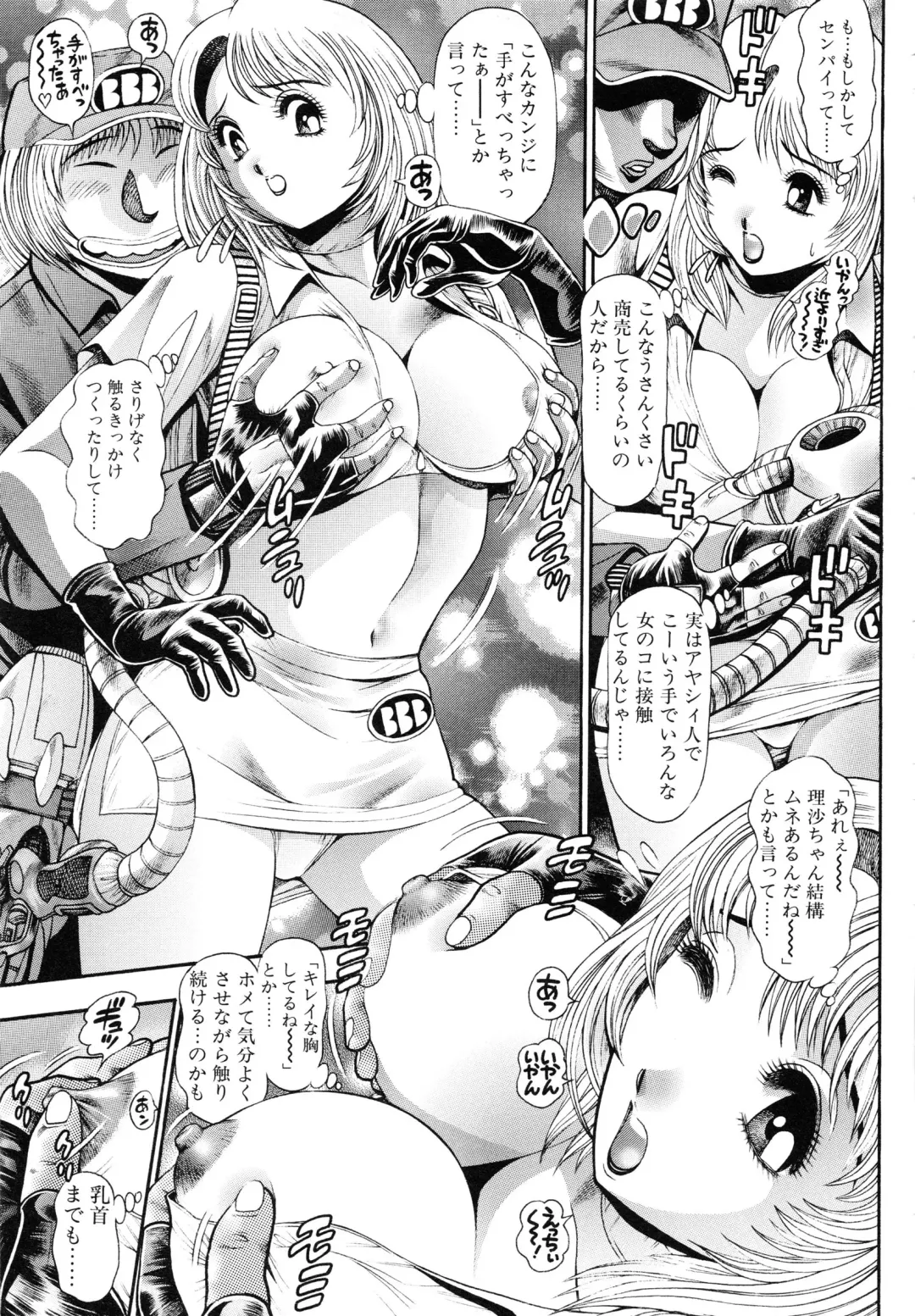 [Chataro] Oneesan wa Race Queen ❤ Fhentai.net - Page 153