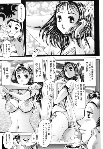 [Chataro] Oneesan wa Race Queen ❤ Fhentai.net - Page 113