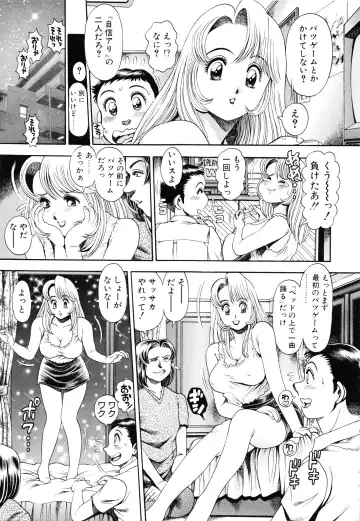 [Chataro] Oneesan wa Race Queen ❤ Fhentai.net - Page 13