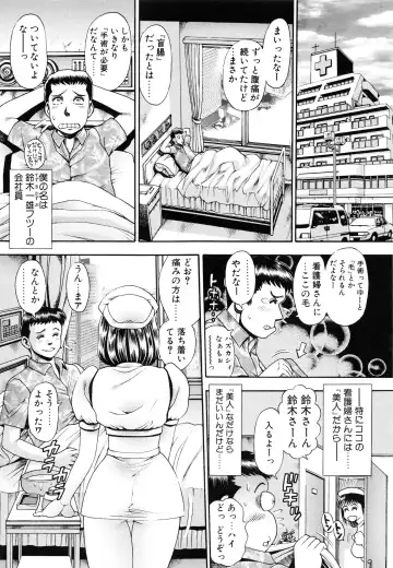 [Chataro] Oneesan wa Race Queen ❤ Fhentai.net - Page 69