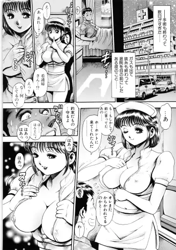 [Chataro] Oneesan wa Race Queen ❤ Fhentai.net - Page 74