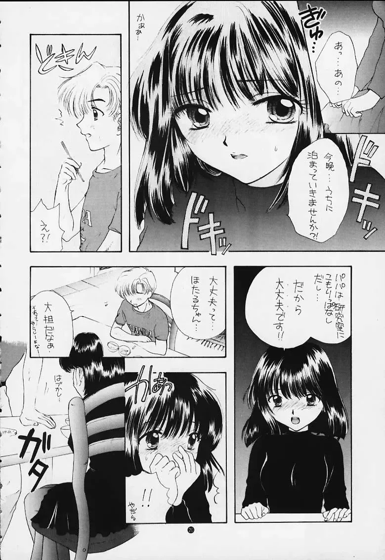 [Ozaki Miray] Nozomi Kanae Tamae Fhentai - Page 12