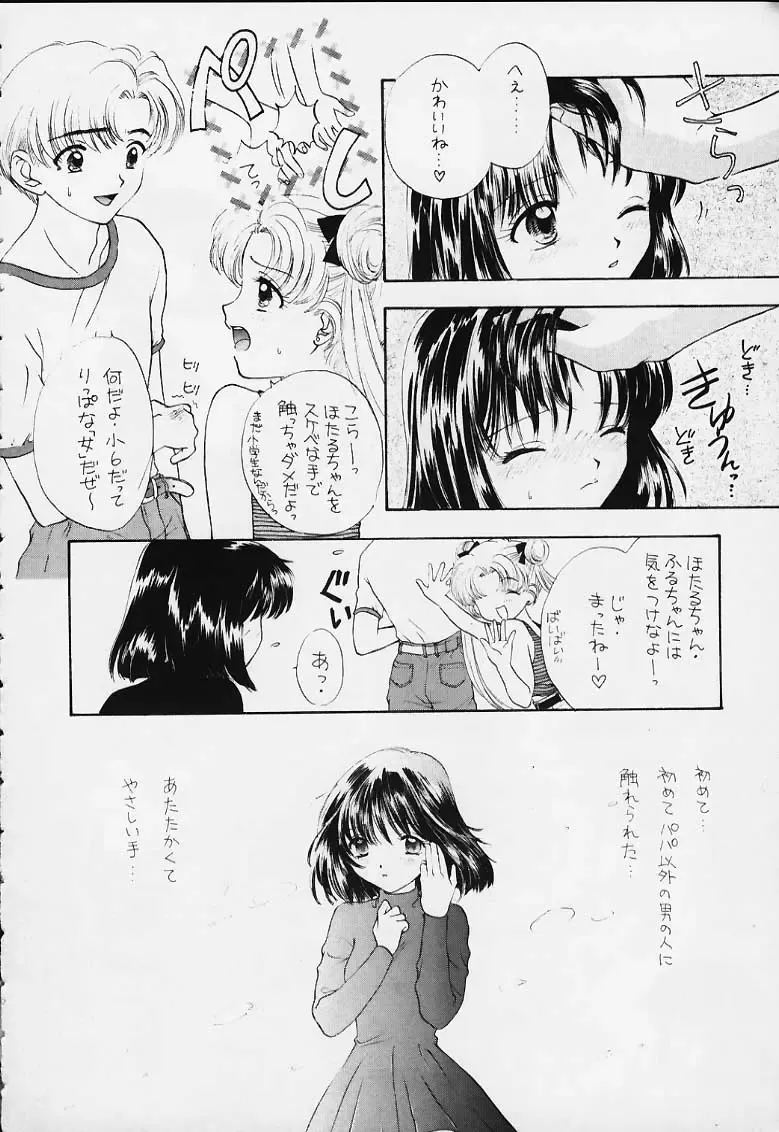 [Ozaki Miray] Nozomi Kanae Tamae Fhentai - Page 6