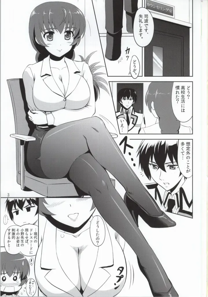 [Kishi Nisen] Mahouka Koukou no Retsujou Sensei Fhentai - Page 2