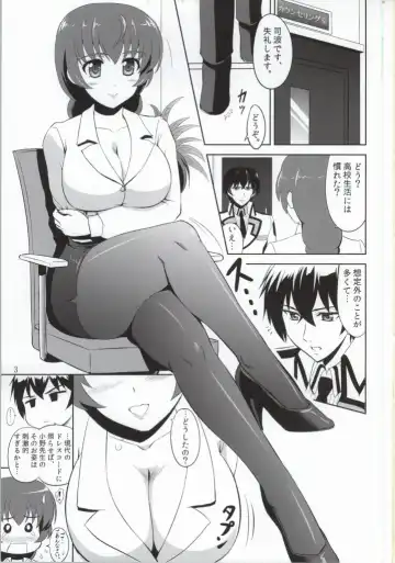 [Kishi Nisen] Mahouka Koukou no Retsujou Sensei Fhentai - Page 2