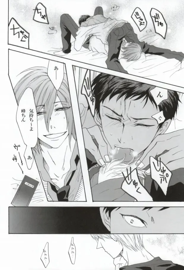 [Chorara] Warui Kono Basuke Fhentai - Page 10