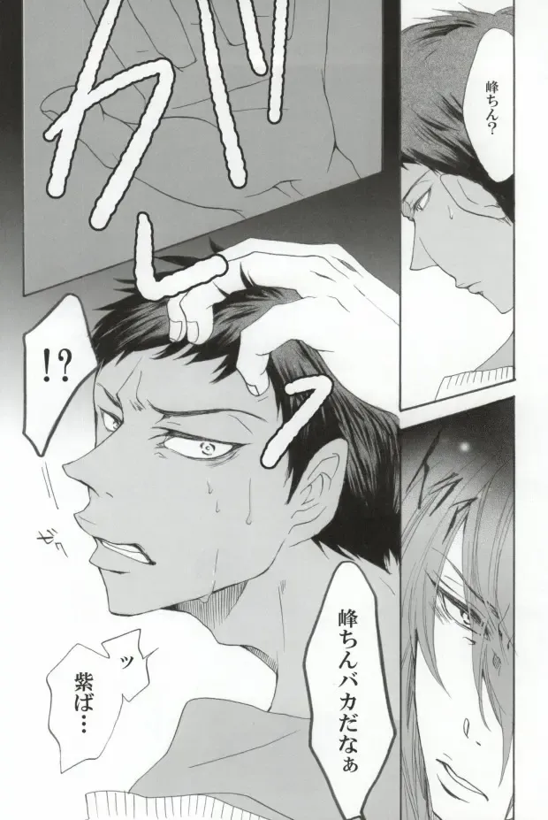 [Chorara] Warui Kono Basuke Fhentai - Page 12