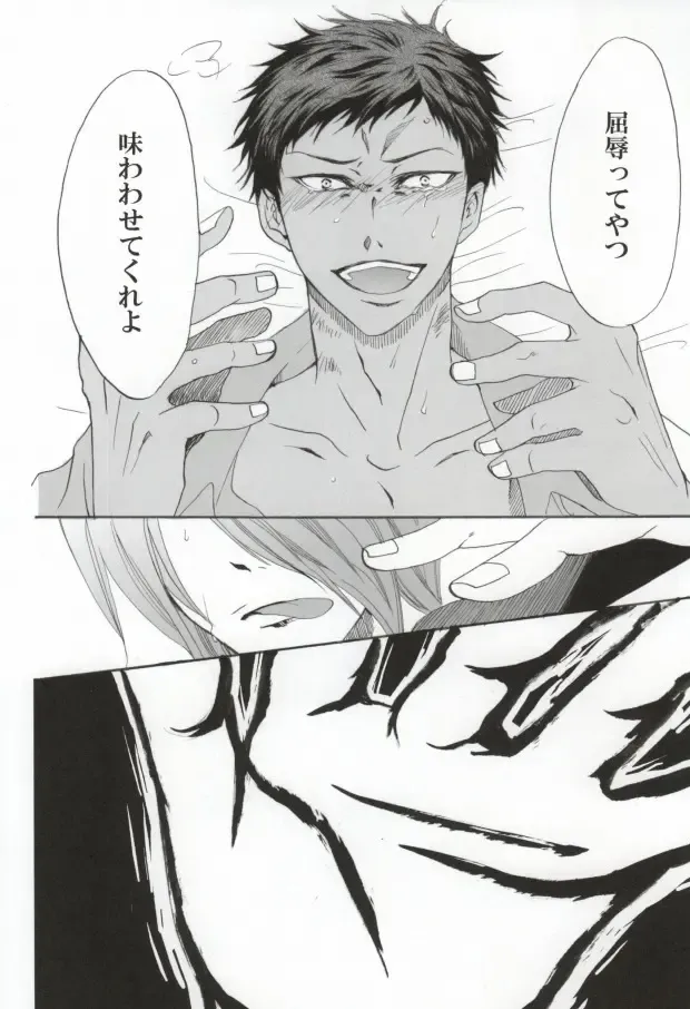 [Chorara] Warui Kono Basuke Fhentai - Page 14