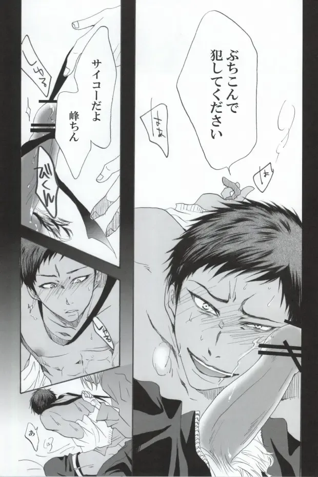 [Chorara] Warui Kono Basuke Fhentai - Page 16