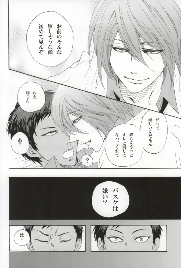 [Chorara] Warui Kono Basuke Fhentai - Page 4