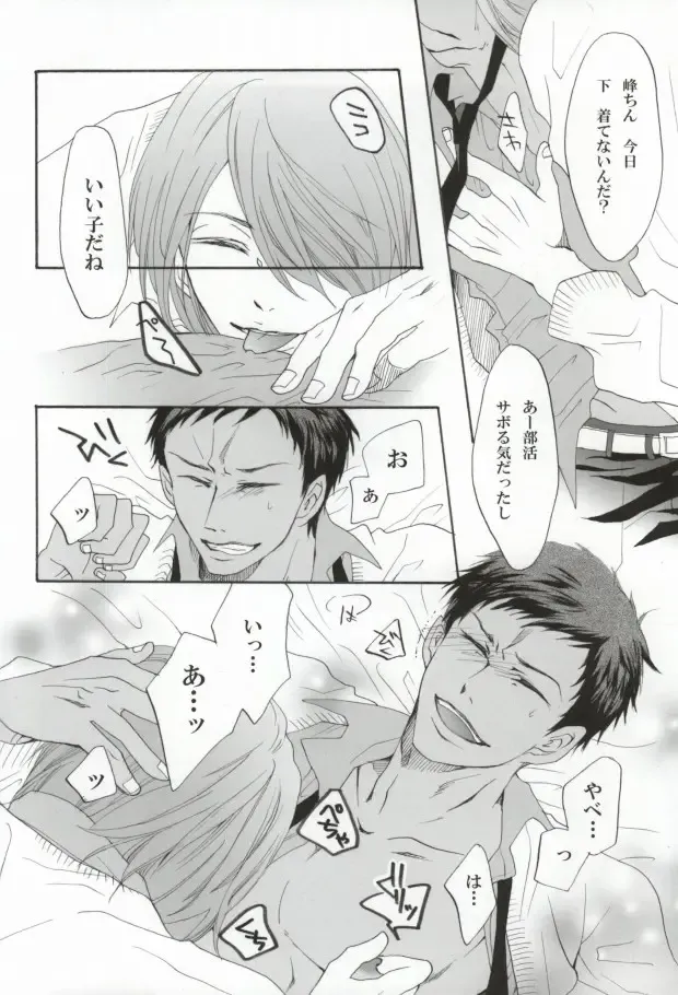 [Chorara] Warui Kono Basuke Fhentai - Page 6