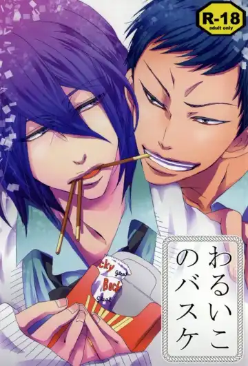 Read [Chorara] Warui Kono Basuke - Fhentai