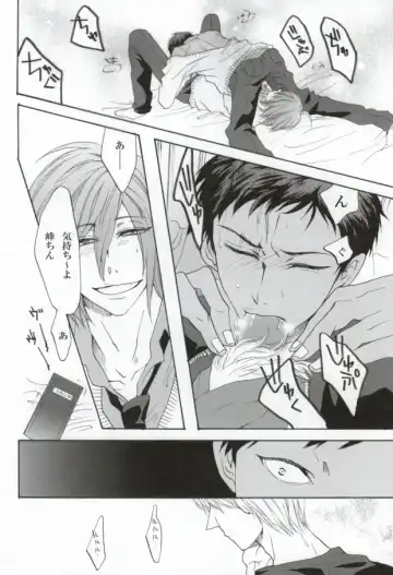 [Chorara] Warui Kono Basuke Fhentai - Page 10