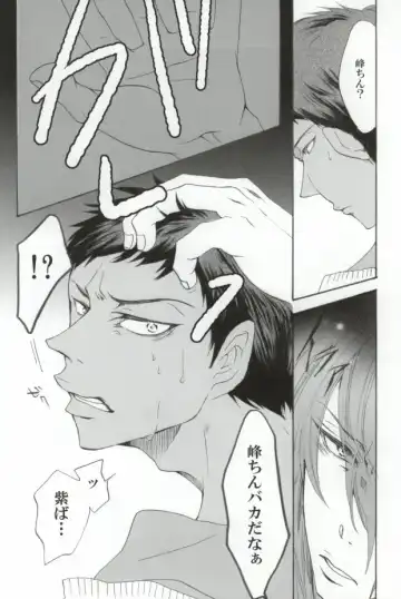 [Chorara] Warui Kono Basuke Fhentai - Page 12