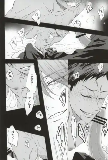 [Chorara] Warui Kono Basuke Fhentai - Page 15