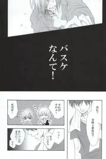 [Chorara] Warui Kono Basuke Fhentai - Page 20