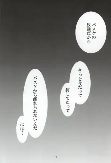 [Chorara] Warui Kono Basuke Fhentai - Page 21