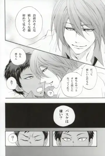 [Chorara] Warui Kono Basuke Fhentai - Page 4