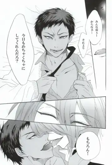 [Chorara] Warui Kono Basuke Fhentai - Page 5