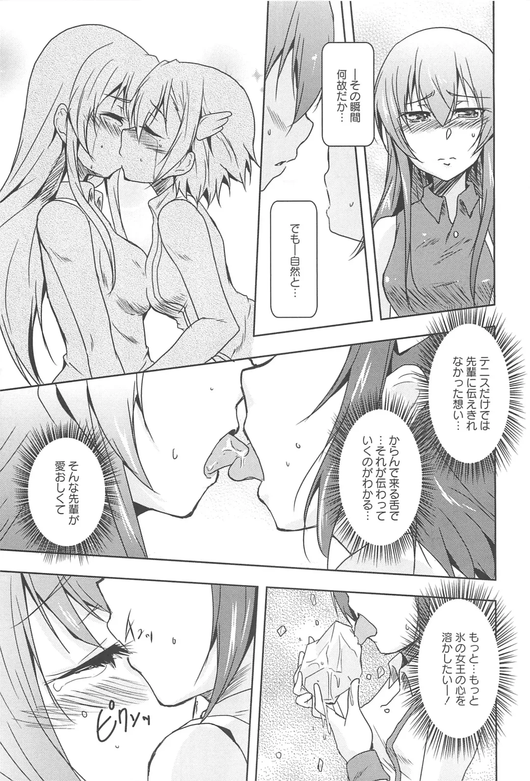 Aya Yuri Vol. 10 Fhentai.net - Page 124