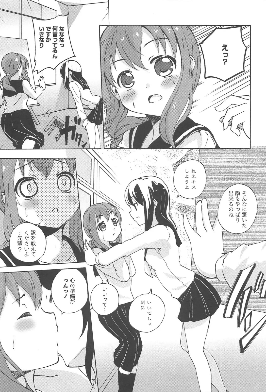 Aya Yuri Vol. 10 Fhentai.net - Page 138