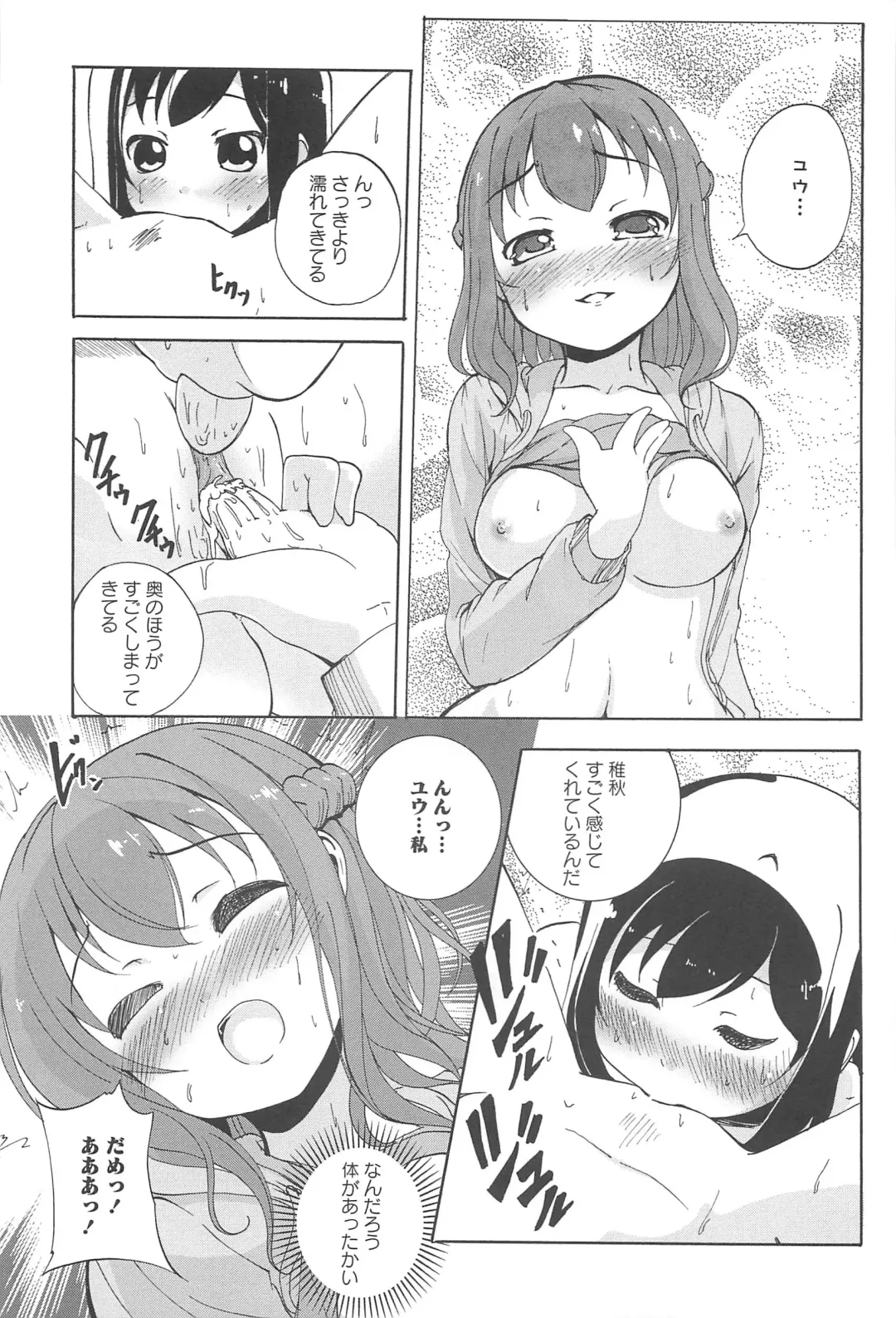 Aya Yuri Vol. 10 Fhentai.net - Page 148