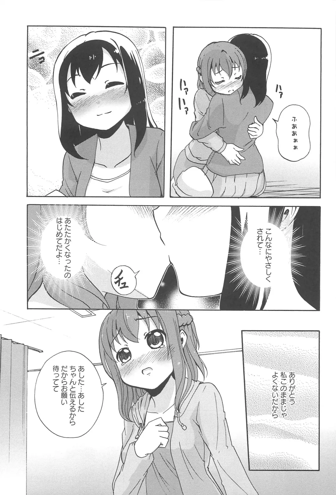 Aya Yuri Vol. 10 Fhentai.net - Page 150