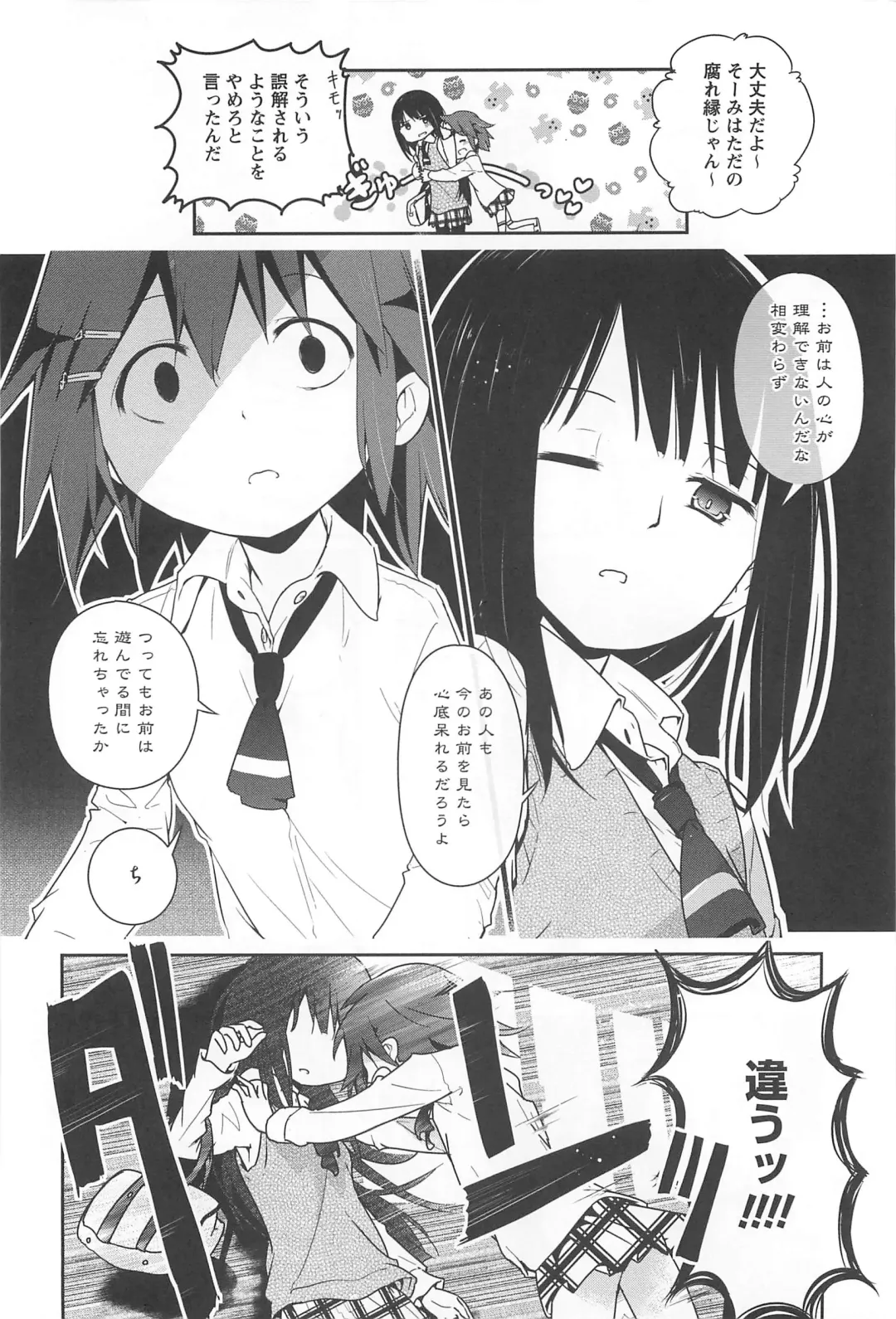 Aya Yuri Vol. 10 Fhentai.net - Page 173