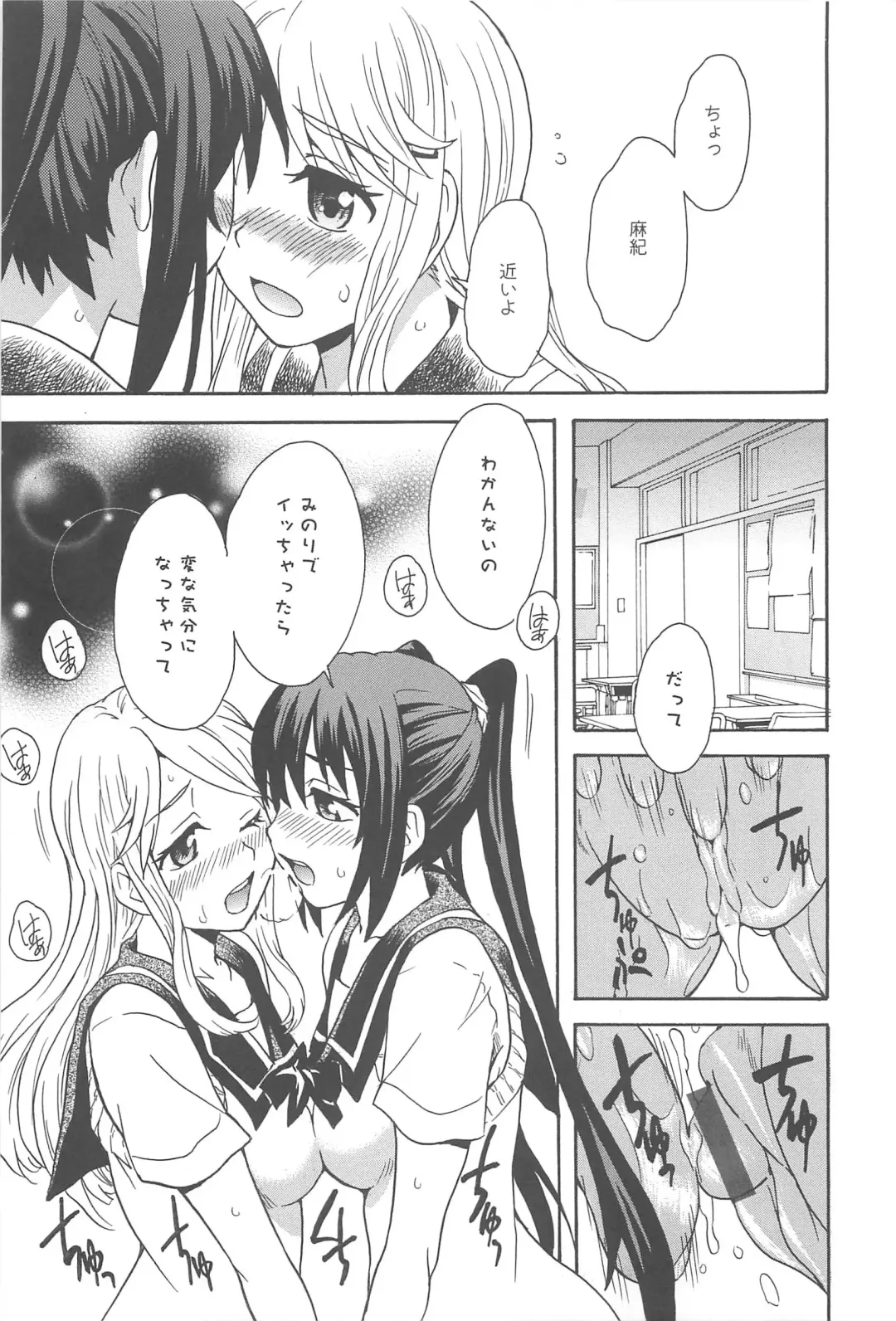 Aya Yuri Vol. 10 Fhentai.net - Page 26