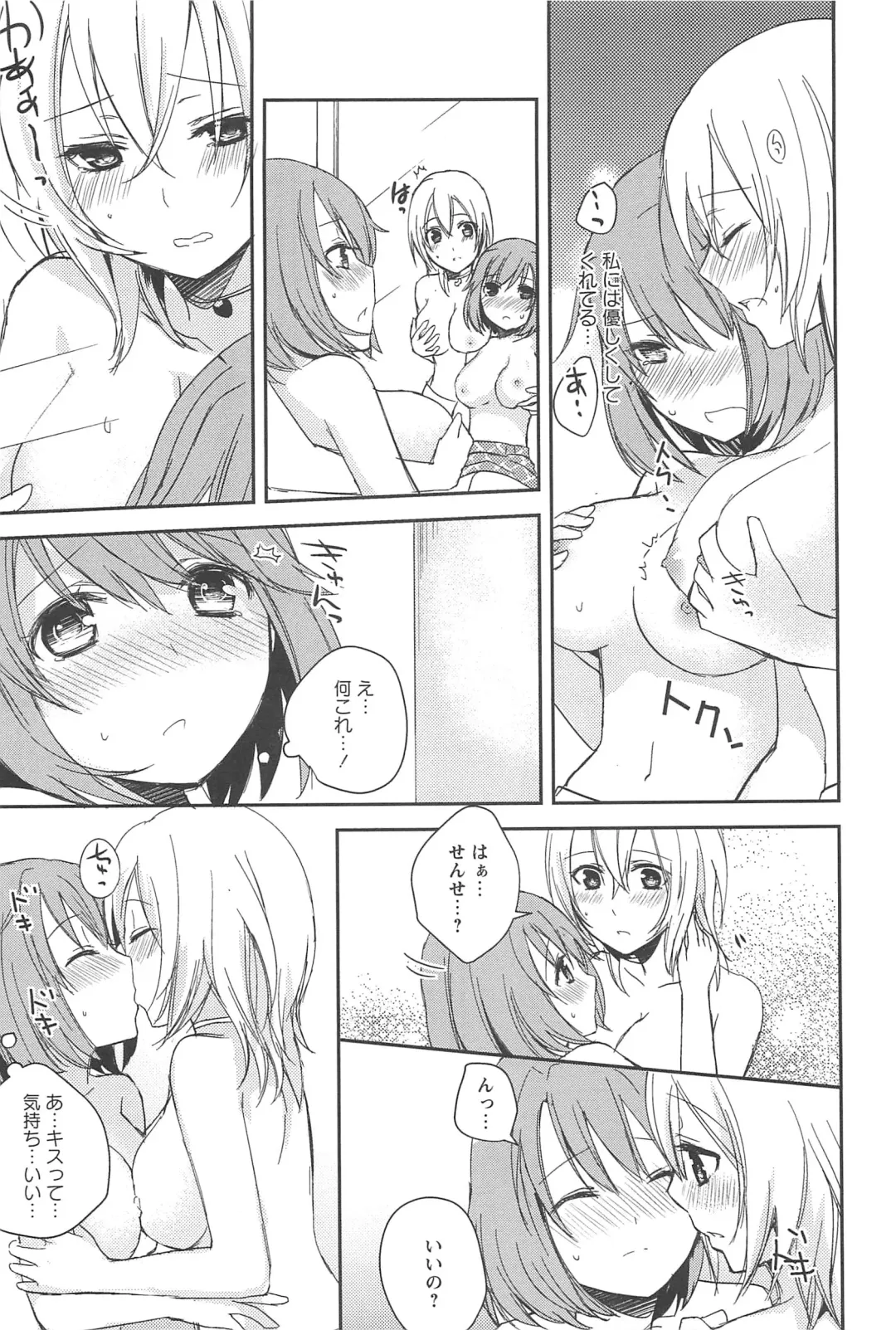 Aya Yuri Vol. 10 Fhentai.net - Page 44