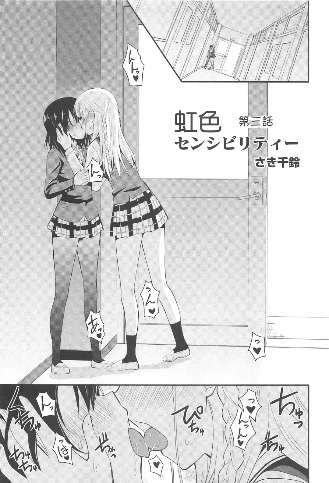 Aya Yuri Vol. 10 Fhentai.net - Page 54