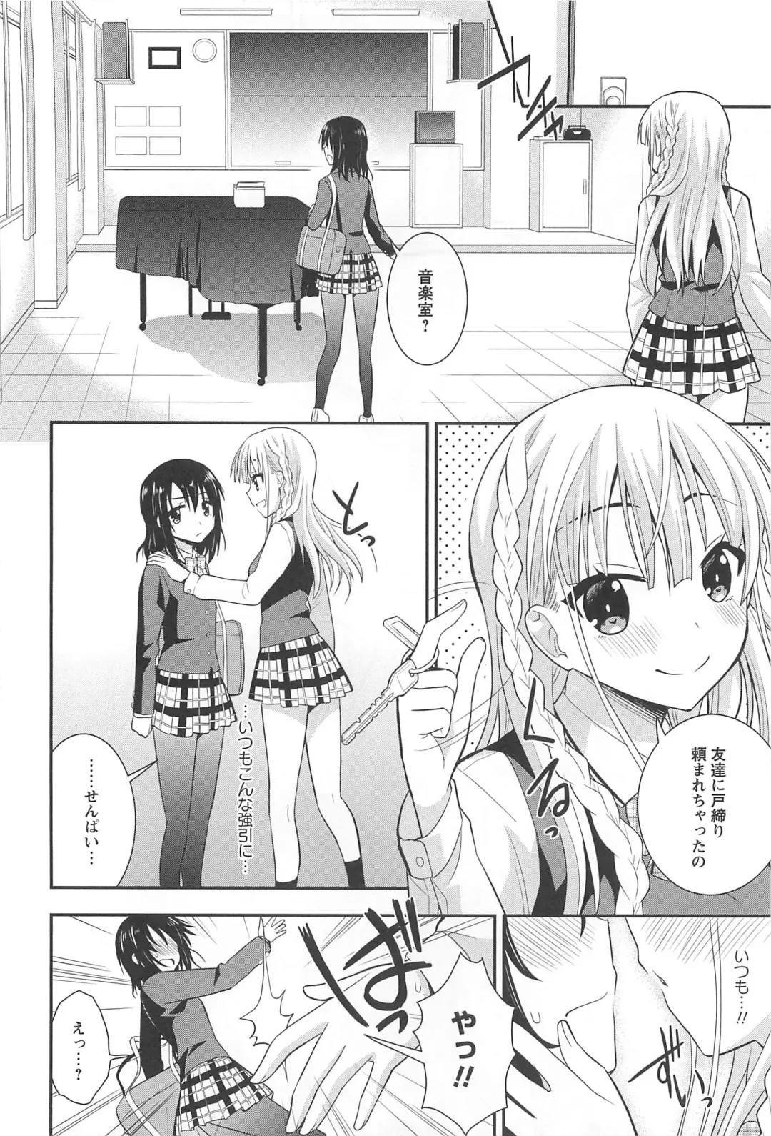 Aya Yuri Vol. 10 Fhentai.net - Page 59