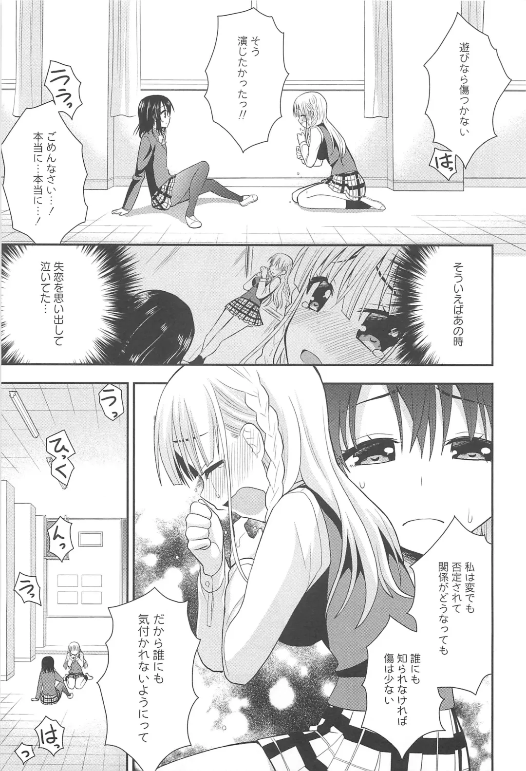 Aya Yuri Vol. 10 Fhentai.net - Page 64