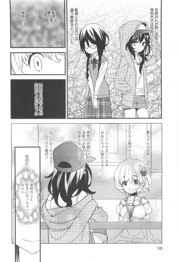 Aya Yuri Vol. 10 Fhentai.net - Page 103