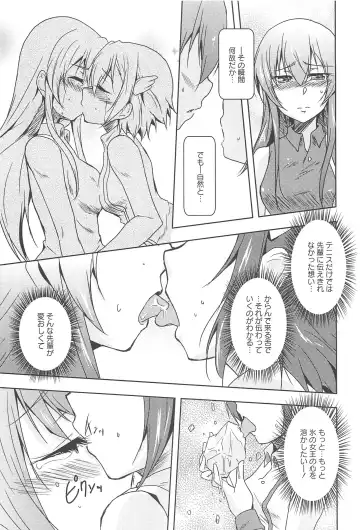 Aya Yuri Vol. 10 Fhentai.net - Page 124