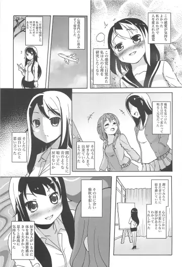 Aya Yuri Vol. 10 Fhentai.net - Page 140