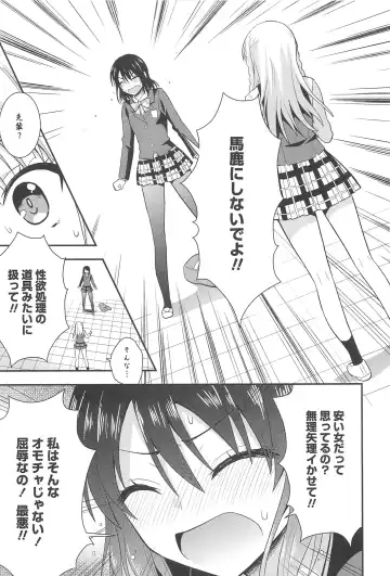 Aya Yuri Vol. 10 Fhentai.net - Page 60