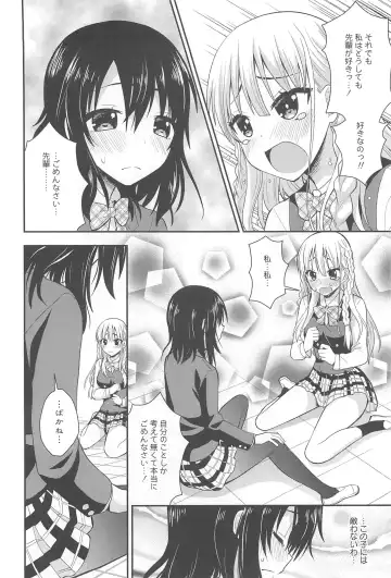 Aya Yuri Vol. 10 Fhentai.net - Page 65