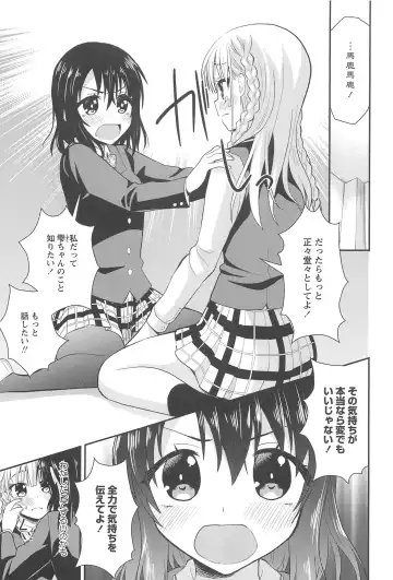 Aya Yuri Vol. 10 Fhentai.net - Page 66