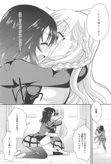 Aya Yuri Vol. 10 Fhentai.net - Page 67