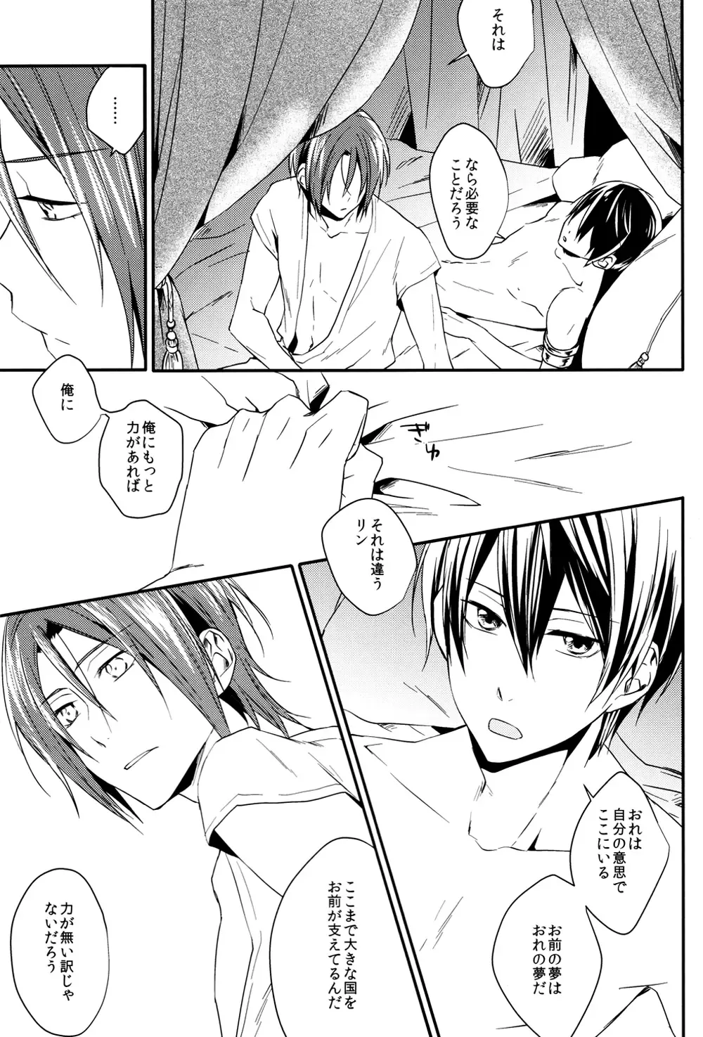 [Aoi Tomomi] Ruri iro no Yoru Fhentai - Page 17