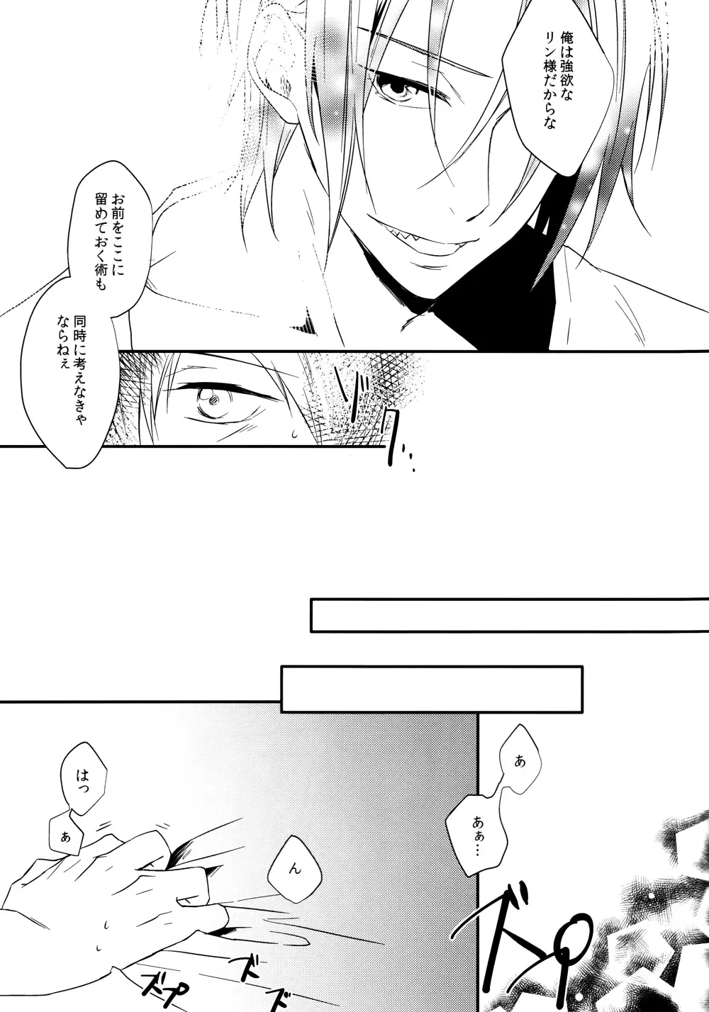 [Aoi Tomomi] Ruri iro no Yoru Fhentai - Page 19