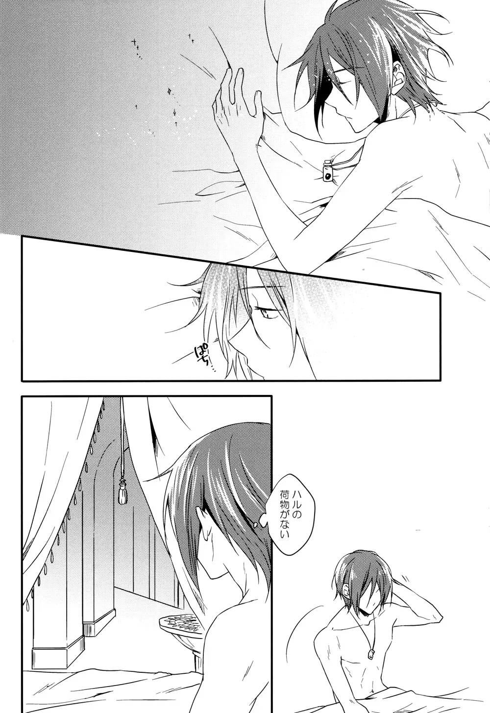 [Aoi Tomomi] Ruri iro no Yoru Fhentai - Page 24