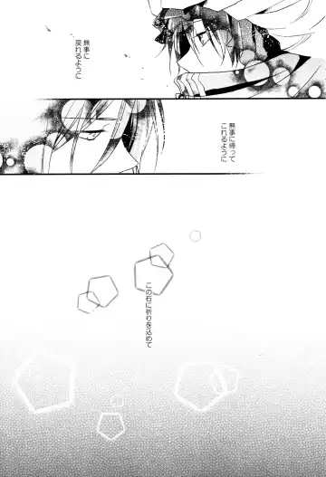 [Aoi Tomomi] Ruri iro no Yoru Fhentai - Page 26