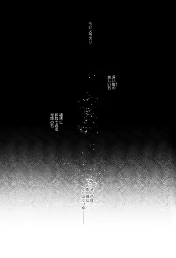 [Aoi Tomomi] Ruri iro no Yoru Fhentai - Page 3