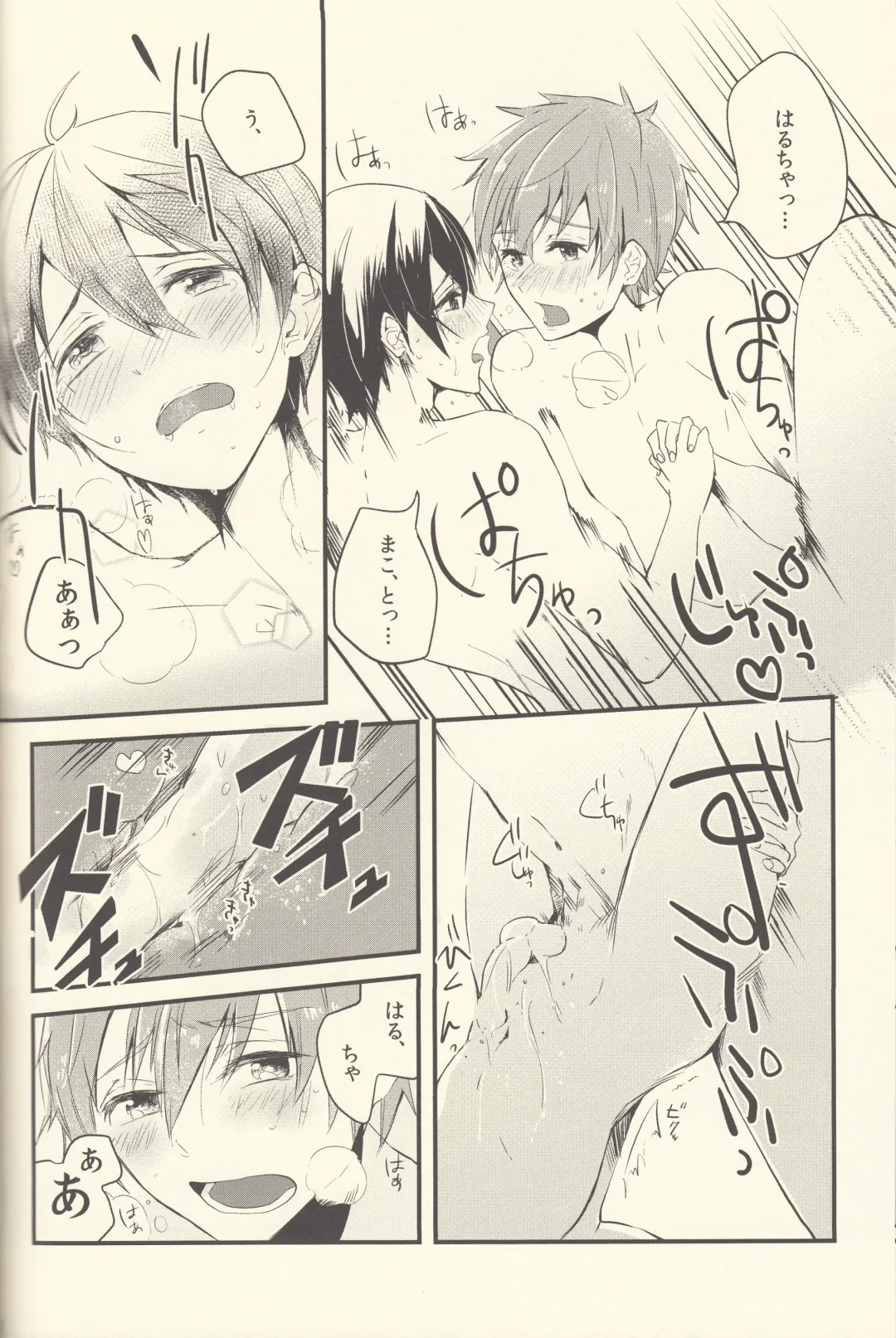 Shiofuki no Friendship - Makoto ♥ Haruka Squirting Anthology Fhentai - Page 54